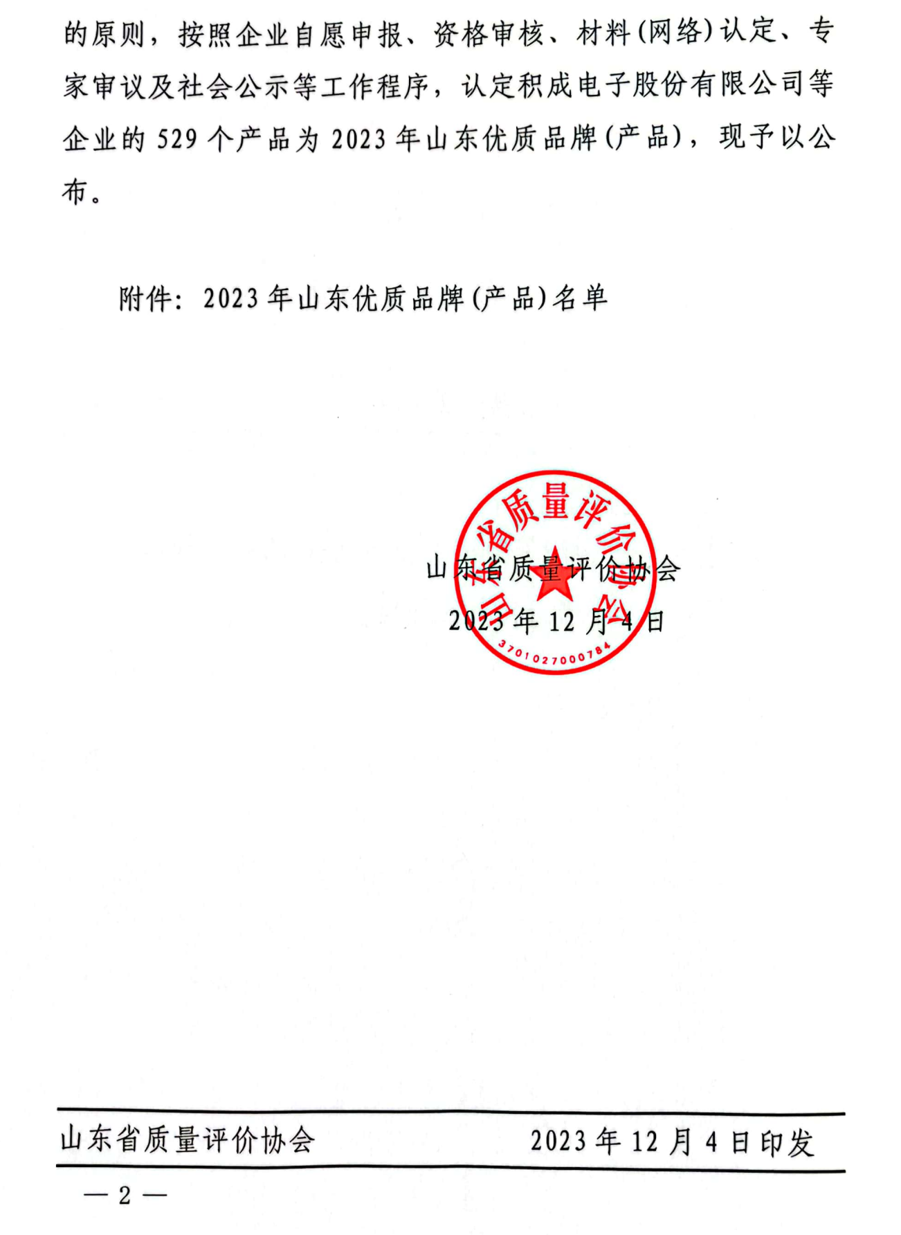 屏幕截圖 2024-02-04 100235.png