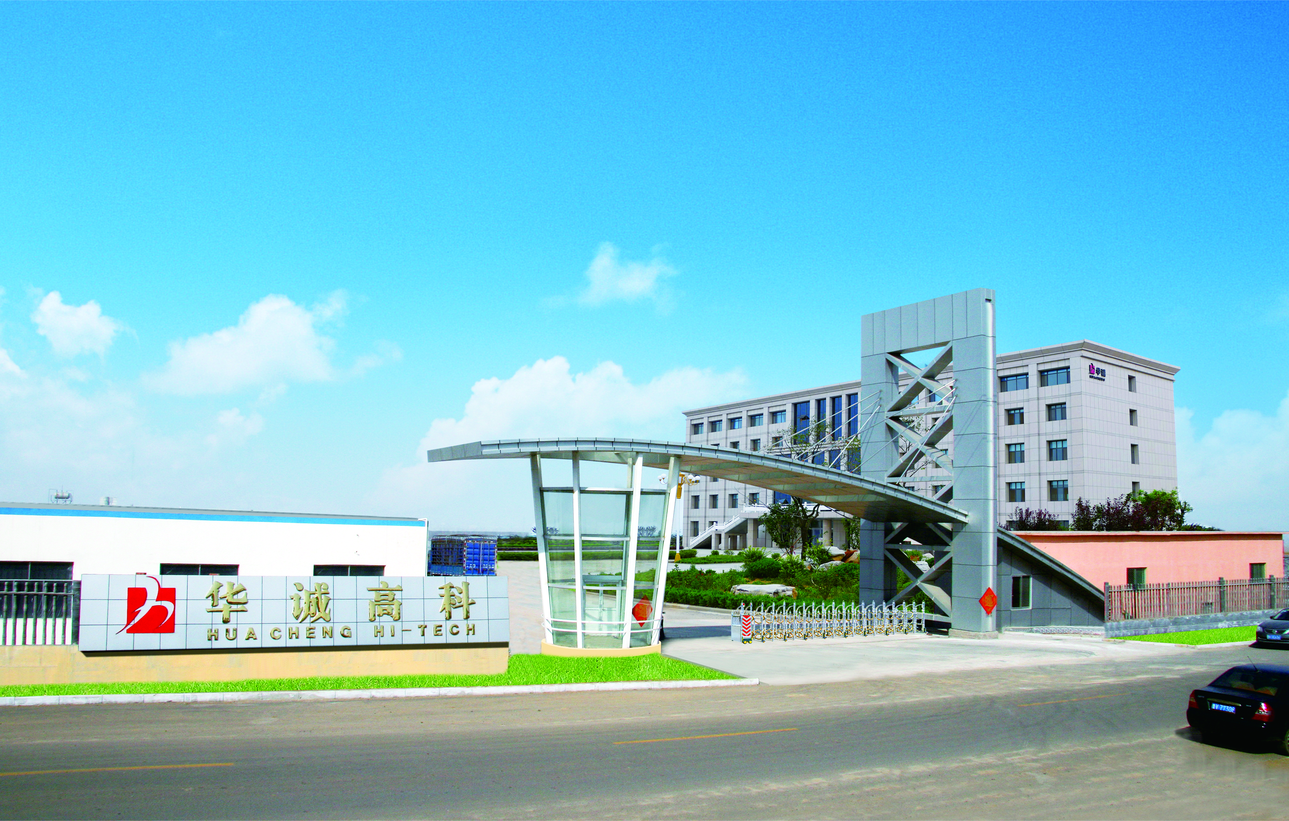 華誠高科.jpg